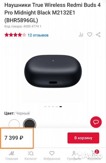 Redmi buds 4 pro Global