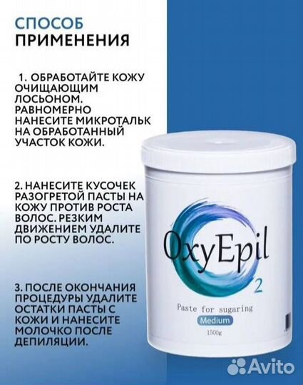 Паста для шугаринга 1500гр
