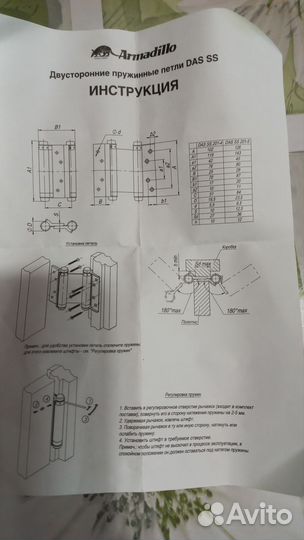 Двусторонние пружинные петли DAS SS