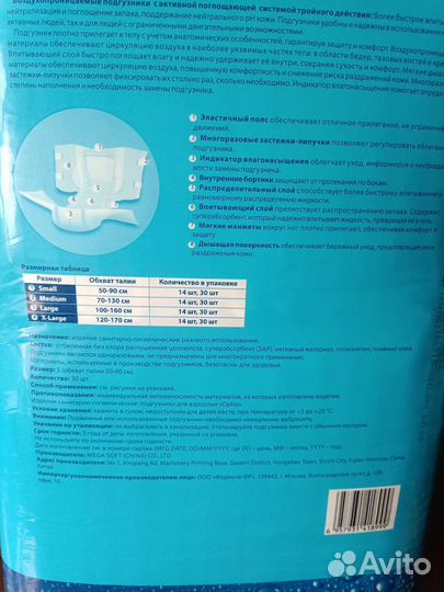 Памперсы для взрослых