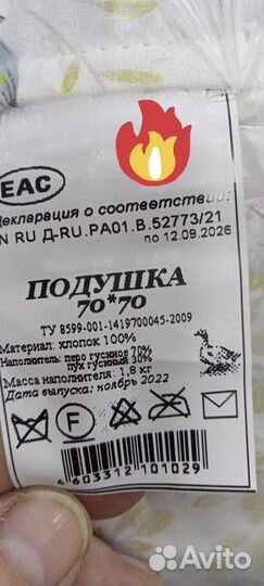 Подушка пух перо 70*70