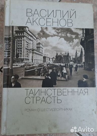 М.Успенский. Приключения Жихаря