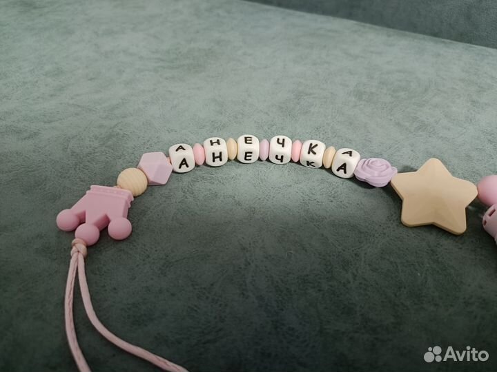 Держатель для соски Аня, Анечка