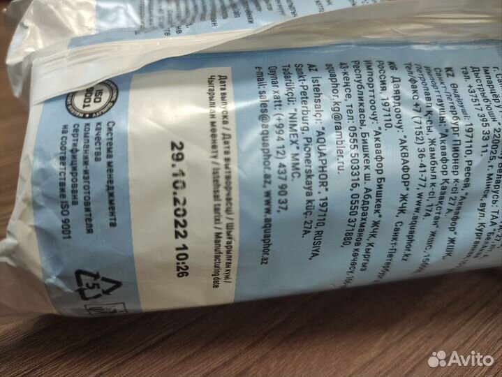 Сменный модуль картридж аквафор фильтр B5 (B100-5)