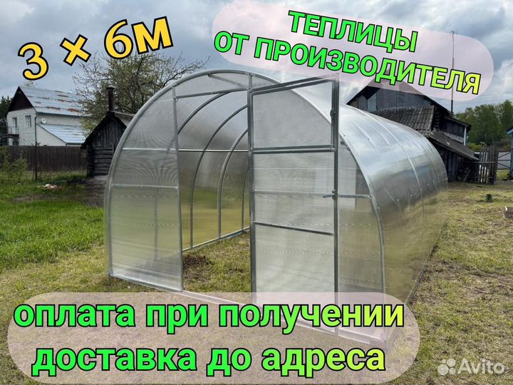 Теплица 3 на 6 из поликарбоната