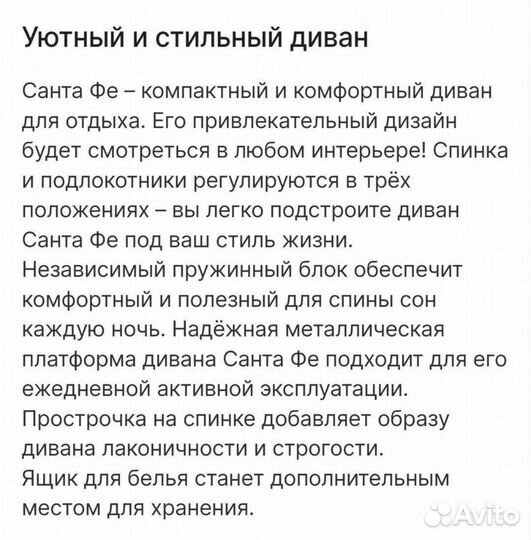 Диван раскладной бу