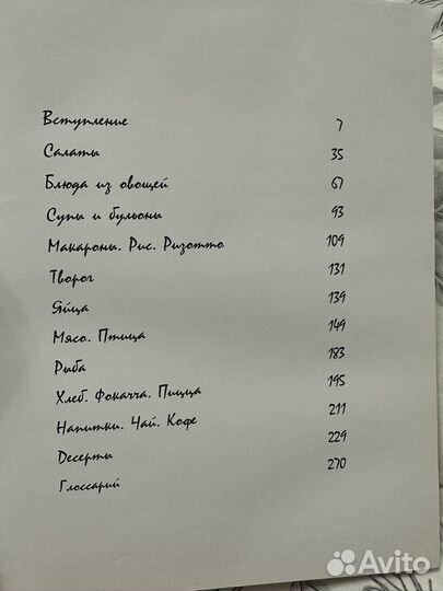 Книга рецепты Ю.Высоцкой Едим Дома