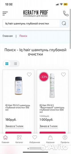 Шампунь глубокой очистки IQ Hair Бразилия кератин