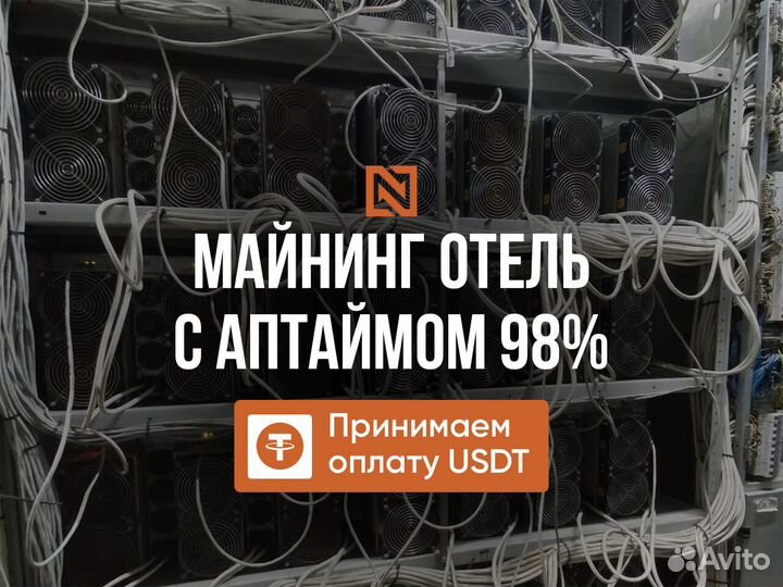 Майнинг отель / дата центр / хостинг / размещение