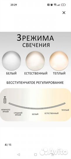 Новый светильник