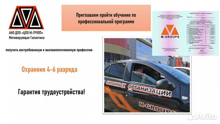 Учебный центр 