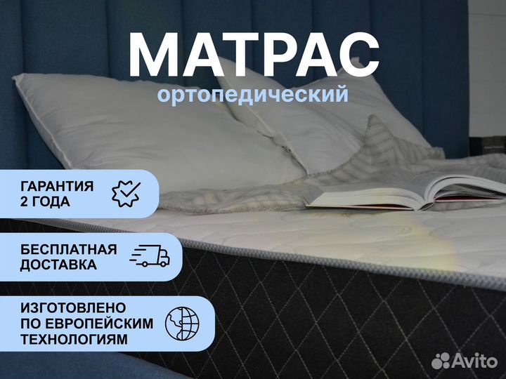 Матрас ортопедический