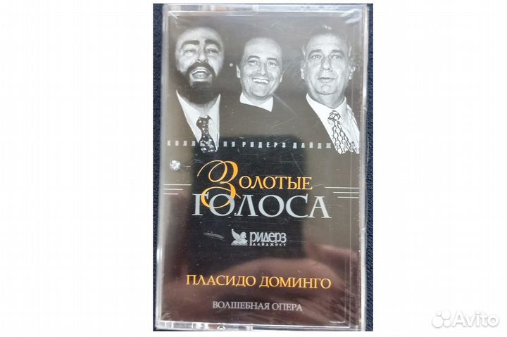 Классическая музыка Золотые Голоса