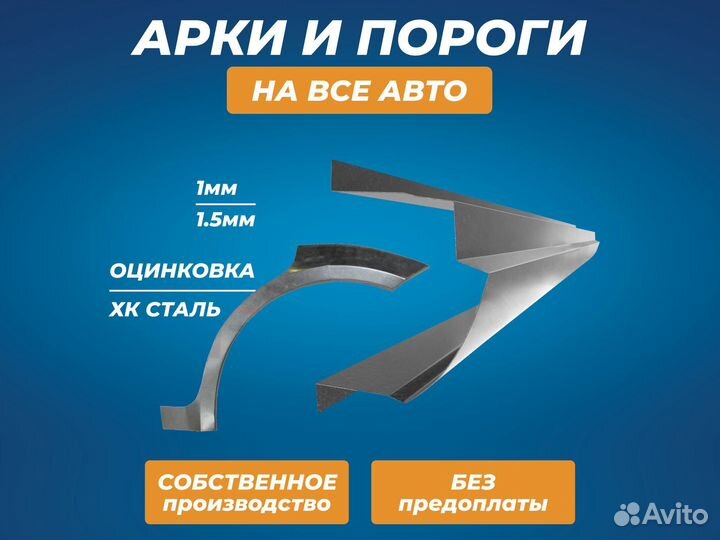 Пороги Volkswagen Golf 3 ремонтные кузовные