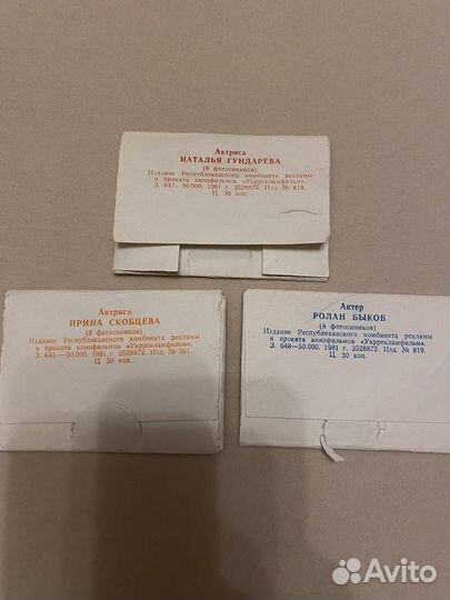 Открытки актеров кадры из кинофильмов СССР