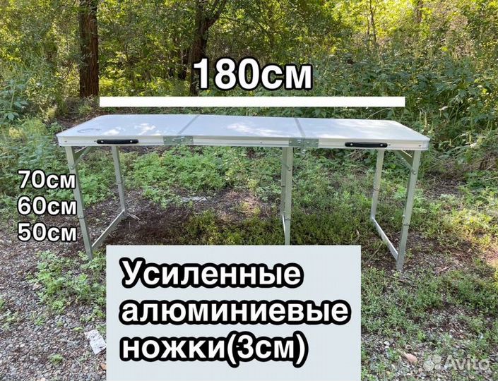 Стол туристический 180*60 усиленный