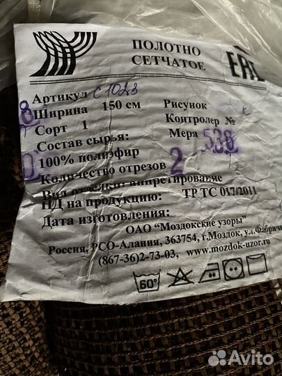 Основа сетка для масхалатов