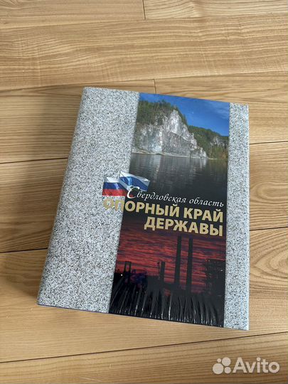 Книга и ежедневник Свердловская область новые