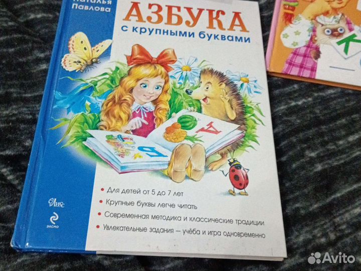Азбука,букварь,книга