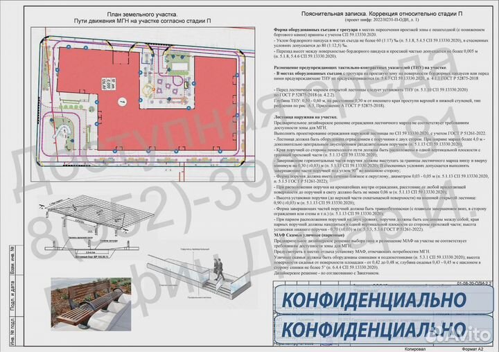 Разработка раздела оди, мгн