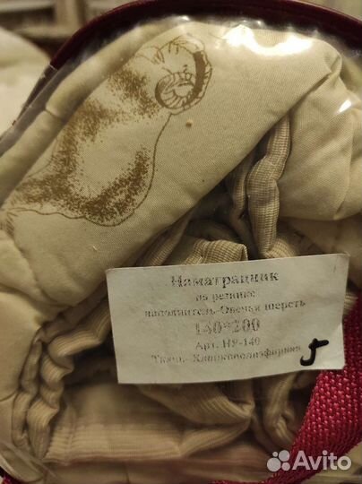 Наматрацник новый