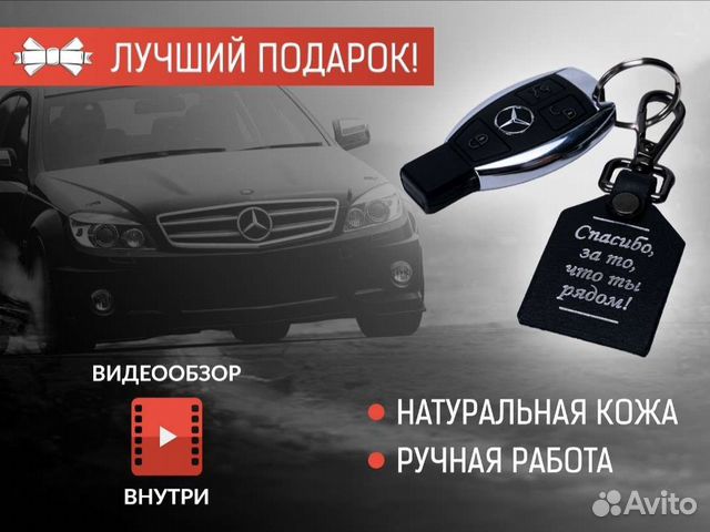 Брелок из натуральной кожи. Подарок мужу