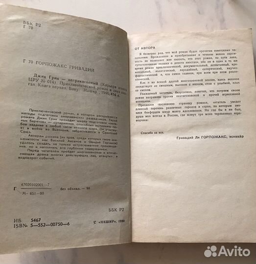 Книга б/у в 2 частях