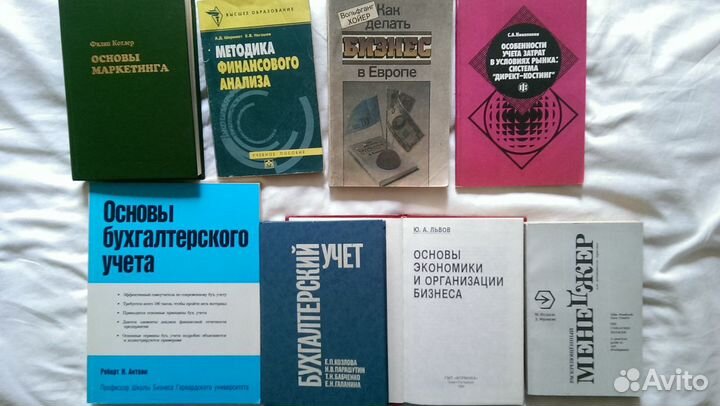 Книги Финансы и экономика