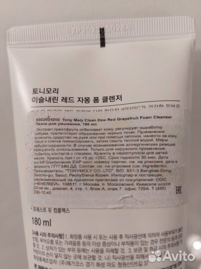 Пенка для умывания tony moly Корея