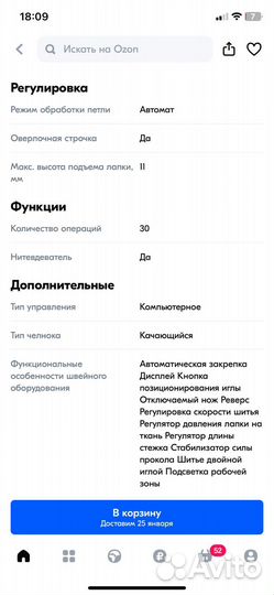 Швейная машина Janome 601DC