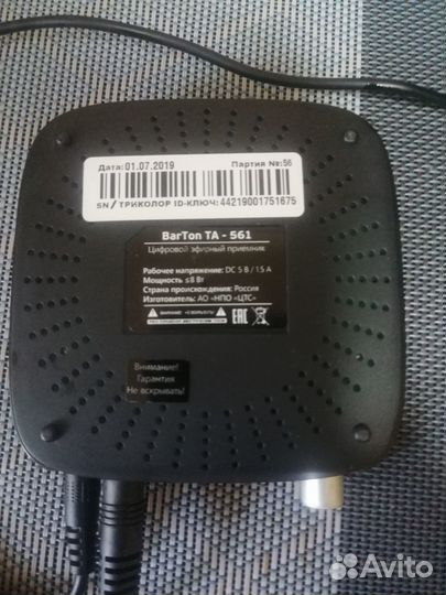 Цифровая тв приставка