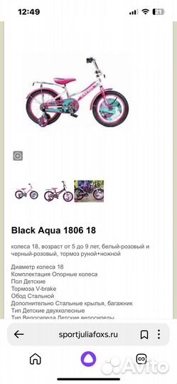 Детский трехколесный велосипед новый