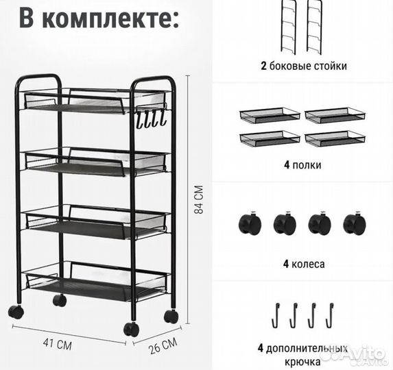 Стеллаж