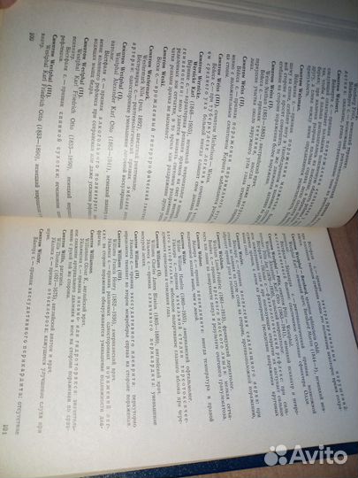 Справочник клинических симптомов и синдромов. 1981