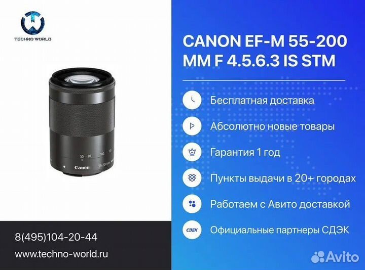 Canon EF-M 55-200 MM F 4.5.6.3 IS STM (Новый)