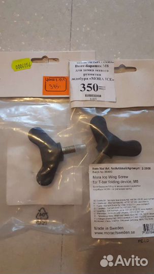 Ножи для ледобура