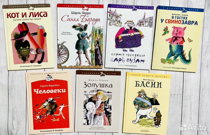 Художники детям, книги нашего детства