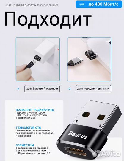 Переходник type c to usb