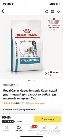 Продам диетический корм для взрослых собак 7 кг