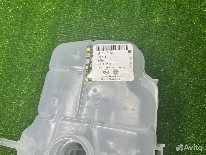 Расширительный бачок