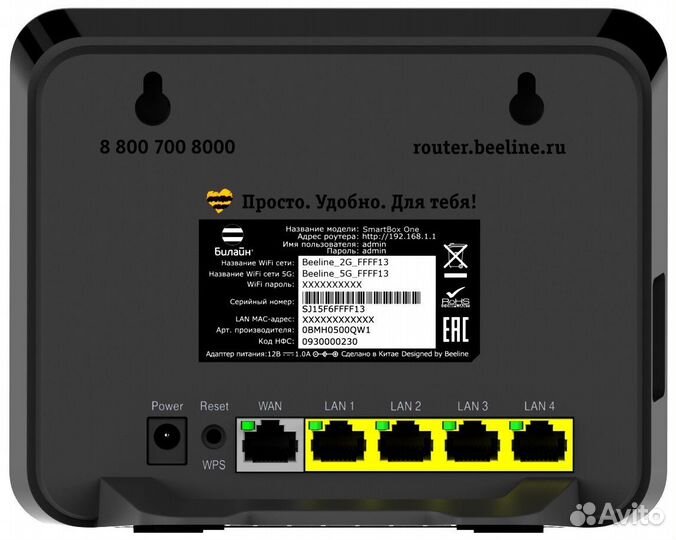 Wi-Fi роутер Билайн Smart Box One