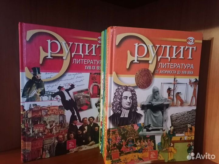 Энциклопедия Эрудит