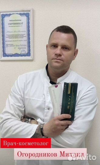 Косметолог