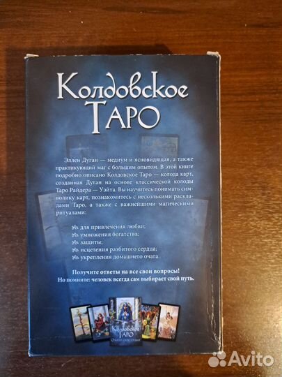 Карты таро Дуган