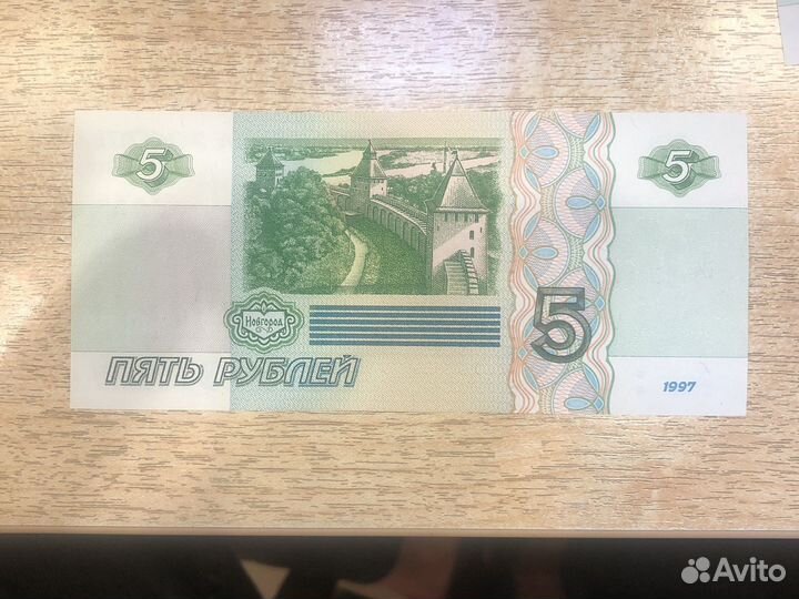 5 рубль