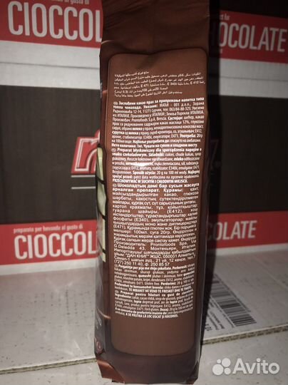 Горячий шоколад Ristora dabb 1 кг