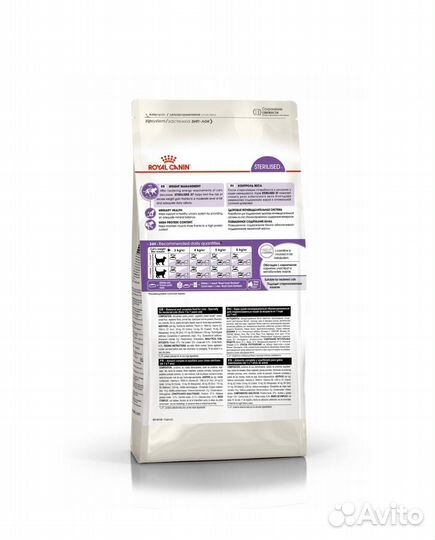 Сухой корм Royal Canin Sterilised 2 кг