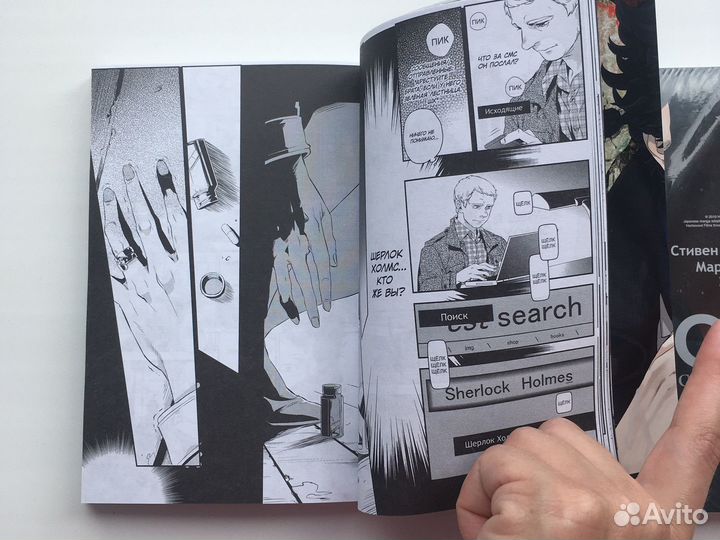 Манга Шерлок