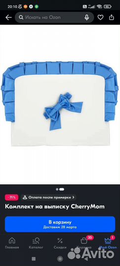 Конверт на выписку