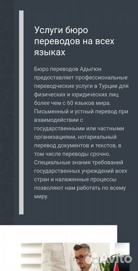 Перевод документов